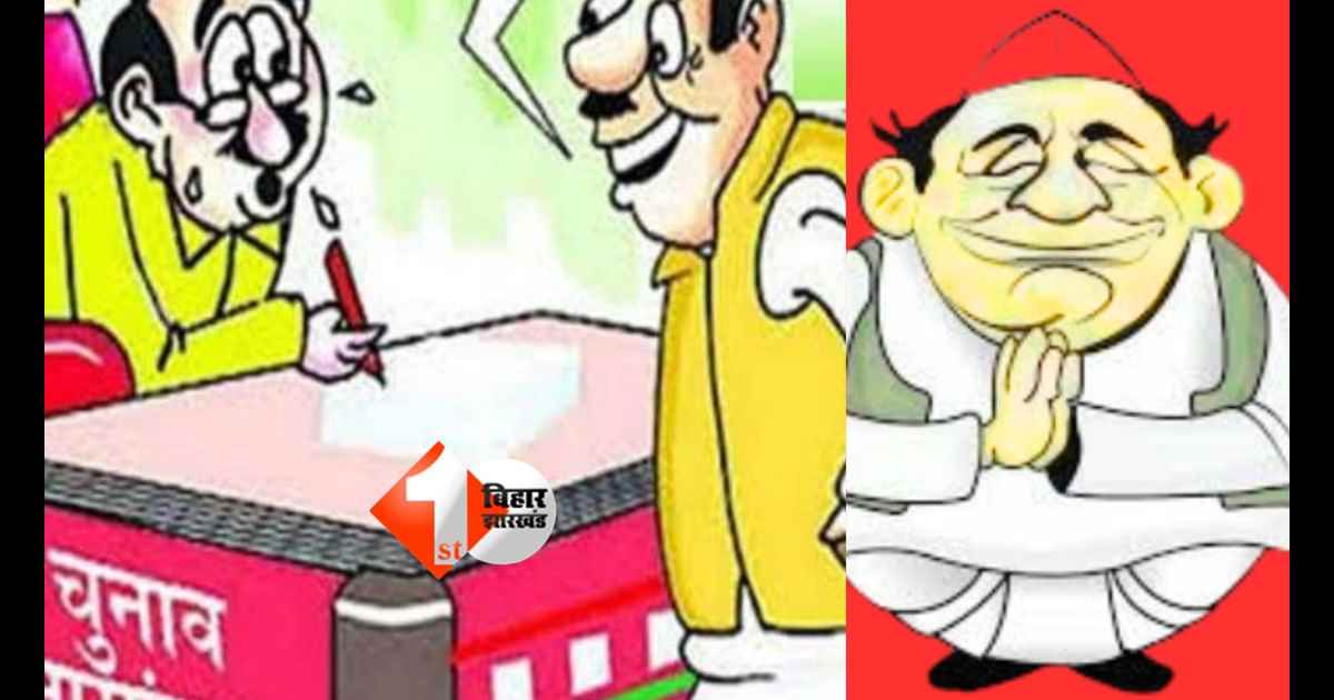 Bihar Assembly Election 2025