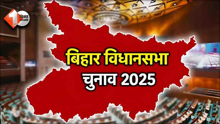 Bihar News