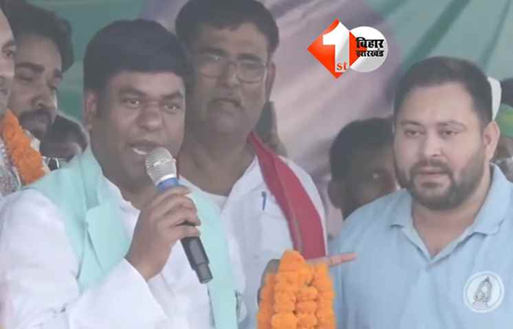 Bihar Politics