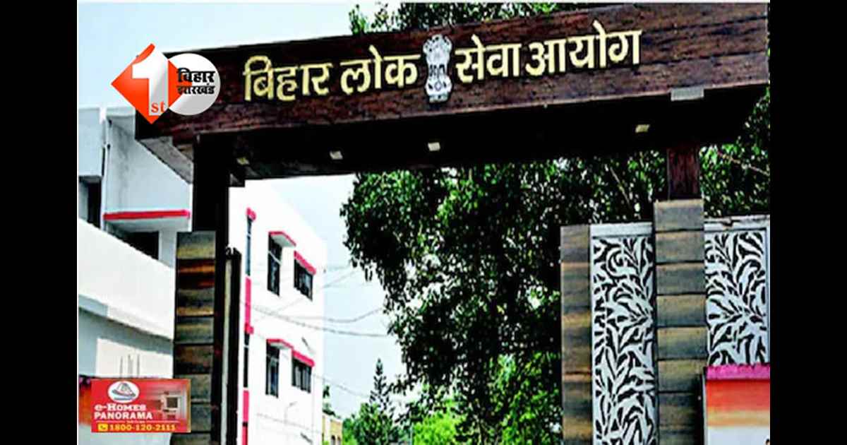 BPSC exam calendar 2025 : बीपीएससी संशोधित एग्जाम कैलेंडर 2025-26 जारी: जानें रिजल्ट और मुख्य परीक्षा की संभावित तिथियां