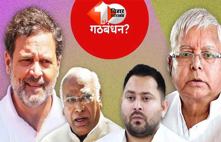 Bihar Election 2025