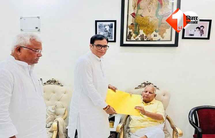 बिहार 