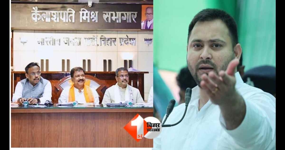 भूमिहार वोटर्स, भाजपा वोटर्स, बिहार विधानसभा चुनाव 2025,Bihar News, Tejashwi Yadav, RJD Strategy, BJP Bihar, Bhumihar Voters, Bihar Election 2025, Bihar Politics, RJD Bhumihar Focus, Tejashwi Yadav Ne