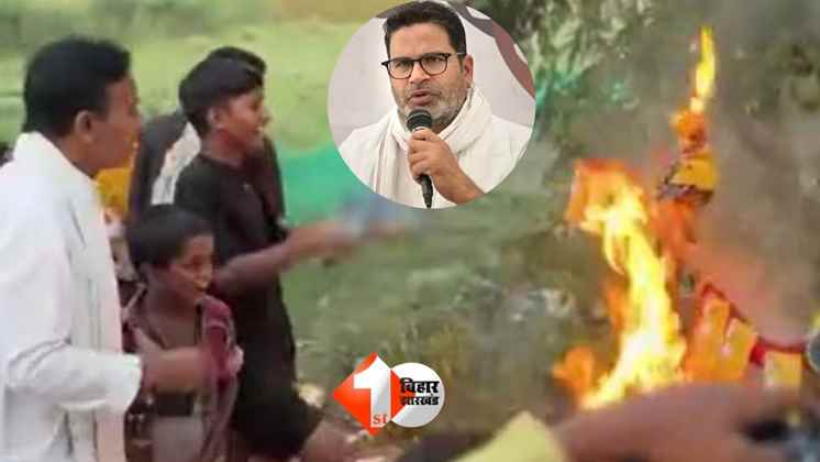 Bihar Election 2025