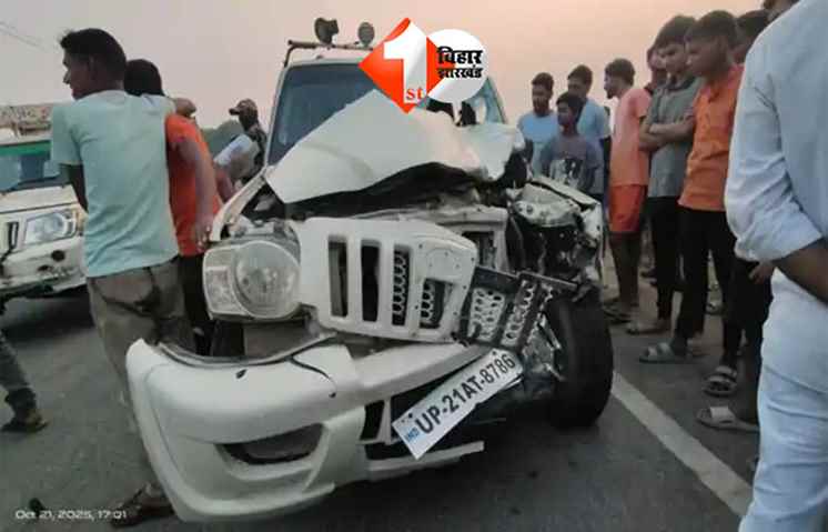 Road accident 2025 : तेज रफ्तार स्कॉर्पियो ने बाइक सवार युवक को टक्कर मारी, दो की मौत