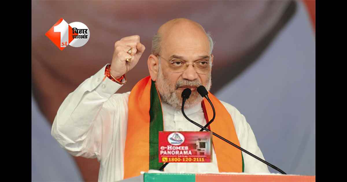 Bihar Election 2025 : अमित शाह की नालंदा रैली से पहले यह इलाका बना ‘नो-फ्लाई जोन’, यह शहर बना ‘रेड जोन’