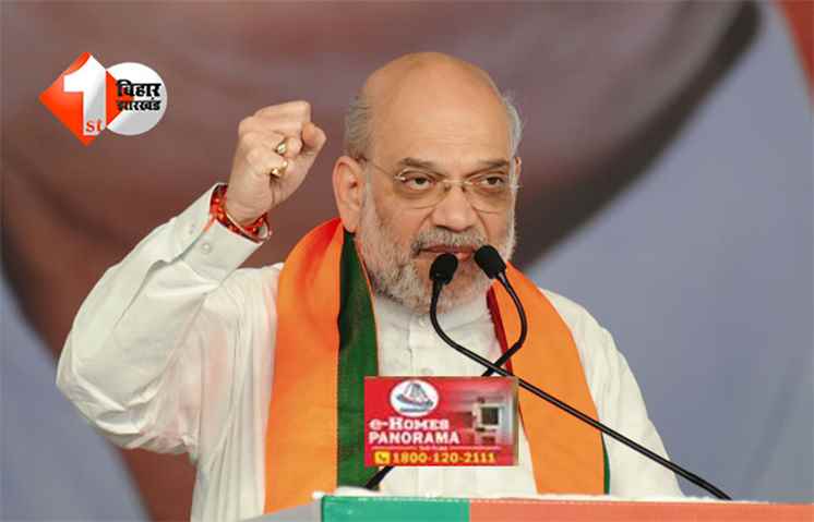 Bihar Election 2025 : अमित शाह की नालंदा रैली से पहले यह इलाका बना ‘नो-फ्लाई जोन’, यह शहर बना ‘रेड जोन’