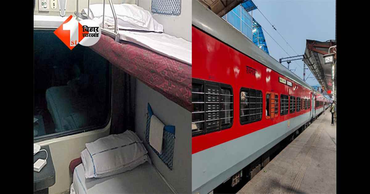 आप भी ले सकते हैं स्लीपर ट्रेन टिकट पर AC का मजा; जानिए क्या है इसका तरीका और कैसे काम करती है यह तरकीब 