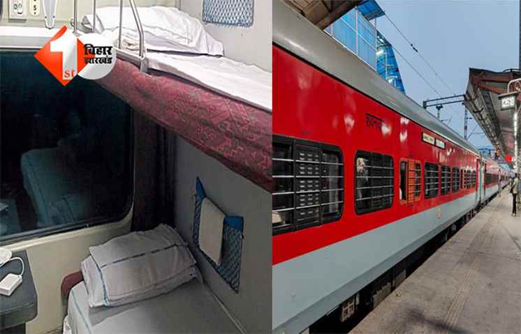 आप भी ले सकते हैं स्लीपर ट्रेन टिकट पर AC का मजा; जानिए क्या है इसका तरीका और कैसे काम करती है यह तरकीब 
