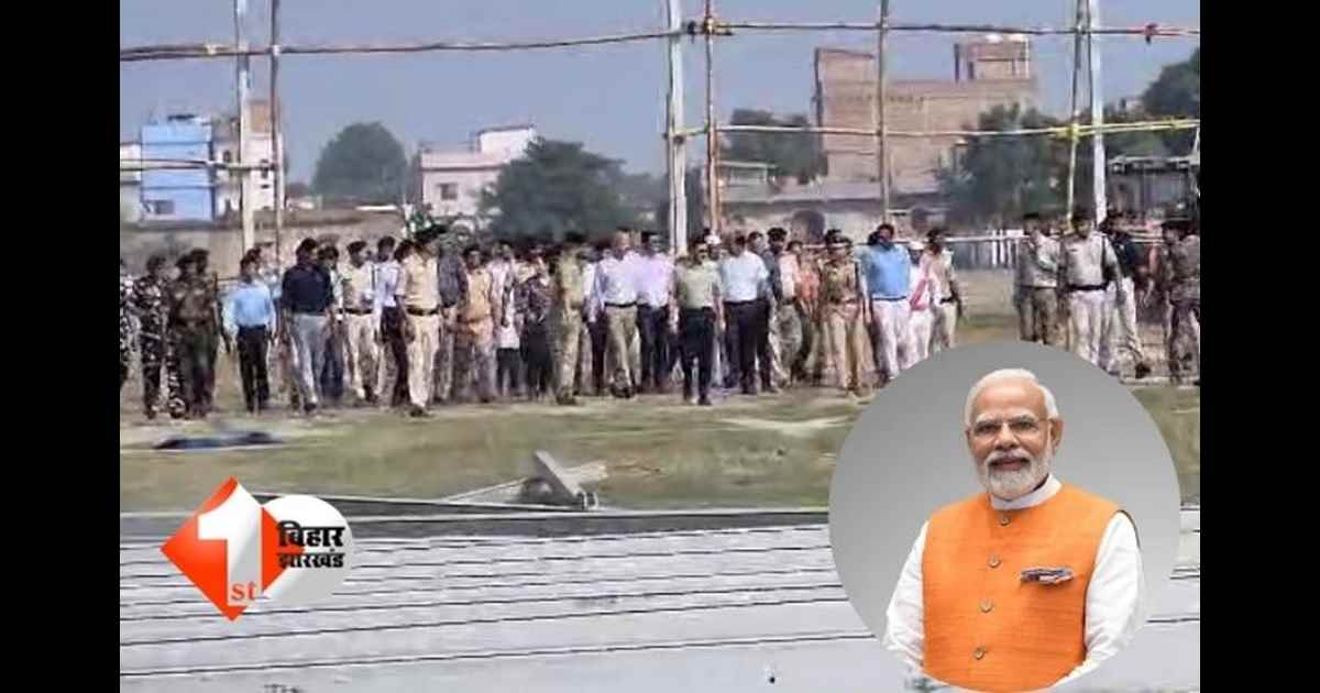 PM Modi Bihar Visit