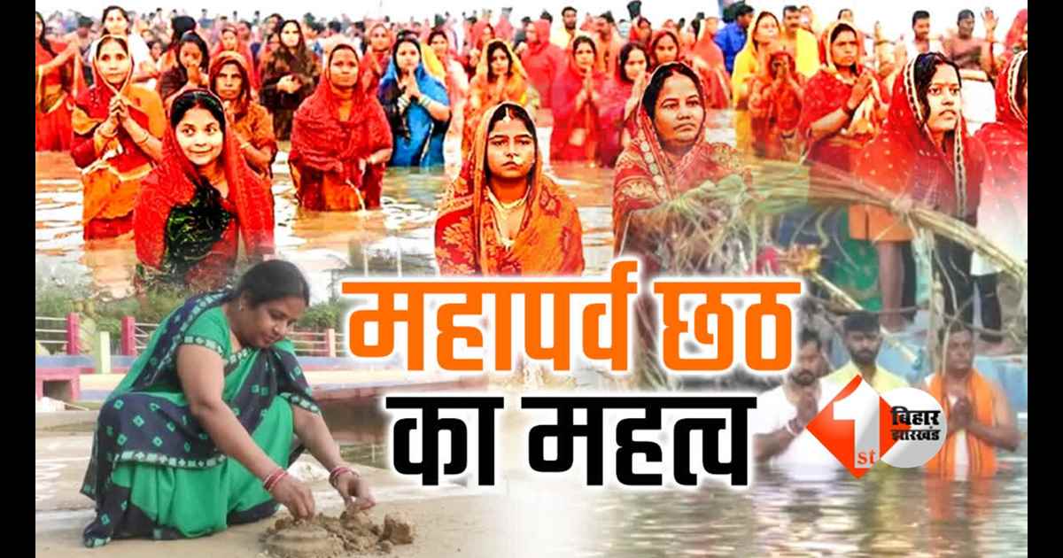  Chhath Mahaparv 2025