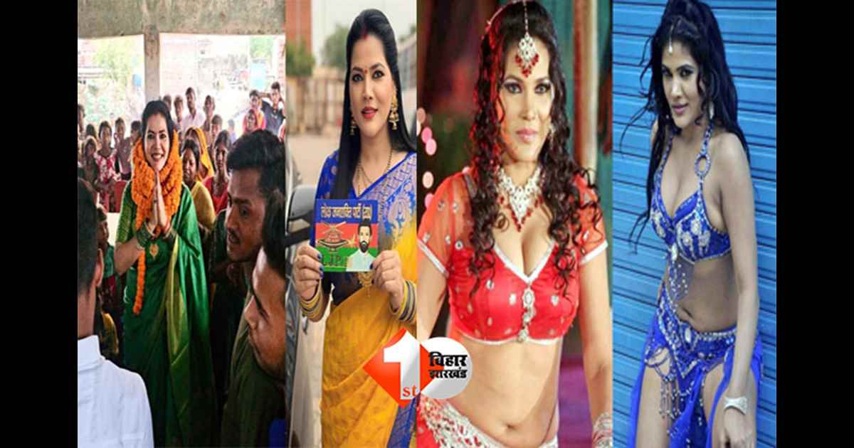  Bihar Assembly Election 2025 : सिर्फ 9वीं पास है भोजपुरी की आइटम गर्ल सीमा सिंह , लाखों की संपति का भी है मालिक;चिराग पासवान ने दिया है टिकट 