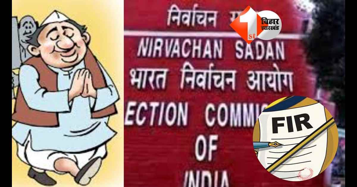  Bihar Assembly Election 2025 : बिहार विधानसभा चुनाव 2025: 78 विधायक पर नहीं है कोई मुकदमा , पूर्वी बिहार में सबसे ज्यादा “जीरो एफआईआर” वाले नेता जी;पढ़िए पूरा डाटा