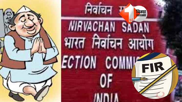  Bihar Assembly Election 2025 : बिहार विधानसभा चुनाव 2025: 78 विधायक पर नहीं है कोई मुकदमा , पूर्वी बिहार में सबसे ज्यादा “जीरो एफआईआर” वाले नेता जी;पढ़िए पूरा डाटा