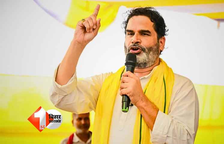 Bihar Election 2025