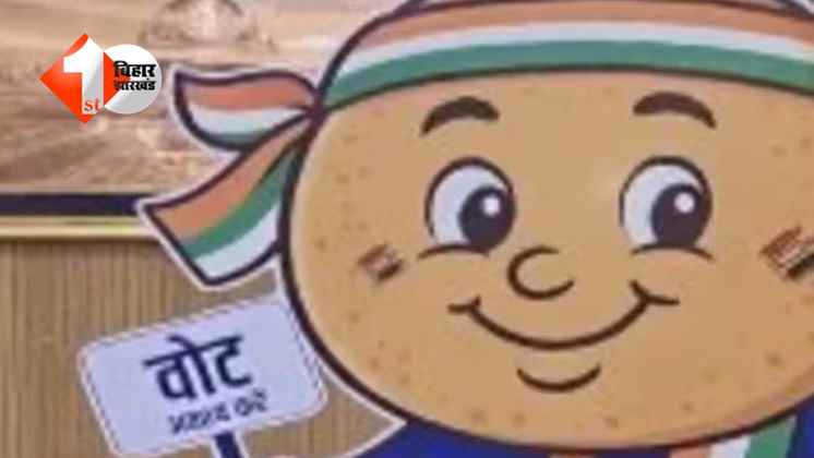 Bihar Election 2025