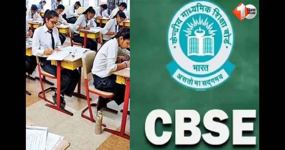 CBSE New Notice