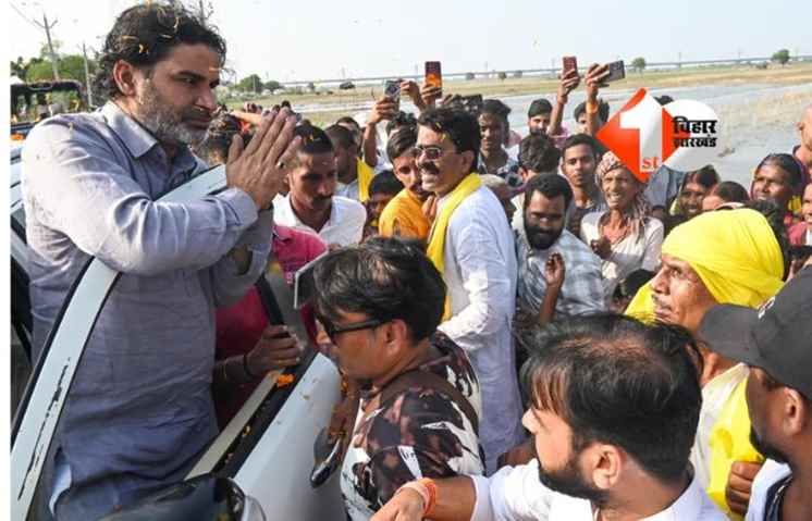 Bihar Election 2025: प्रशांत किशोर पर आचार संहिता उल्लंघन का केस दर्ज, राघोपुर से शुरू किया चुनावी अभियान