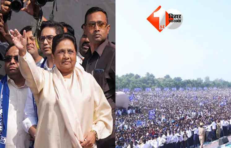 Bihar Election 2025