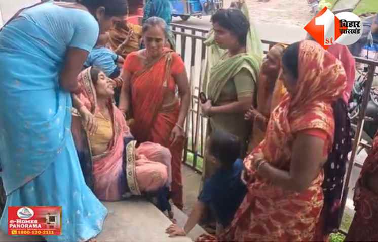 बिहार 