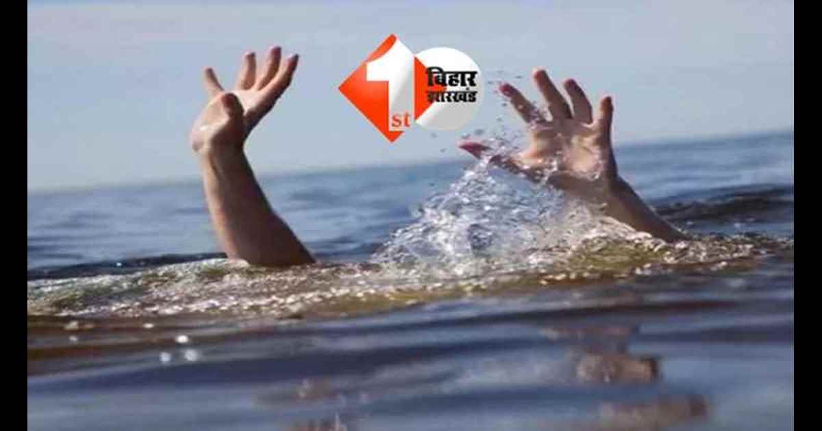 नदी में डूबने से मौत 