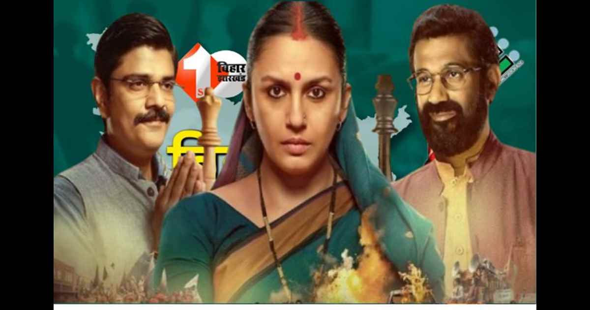 Bihar Assembly Election