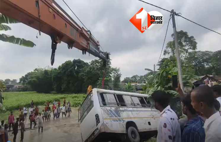 Bihar News