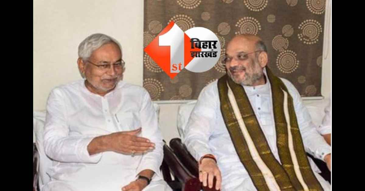 Bihar Assembly elections : नीतीश कुमार से मिलने पहुंचे अमित शाह, NDA में पहले ही हो चुका है सीट बंटवारा; जानिए अब क्या है मुद्दा 