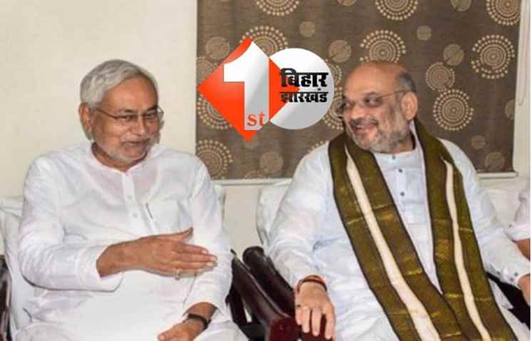 Bihar Assembly elections : नीतीश कुमार से मिलने पहुंचे अमित शाह, NDA में पहले ही हो चुका है सीट बंटवारा; जानिए अब क्या है मुद्दा 