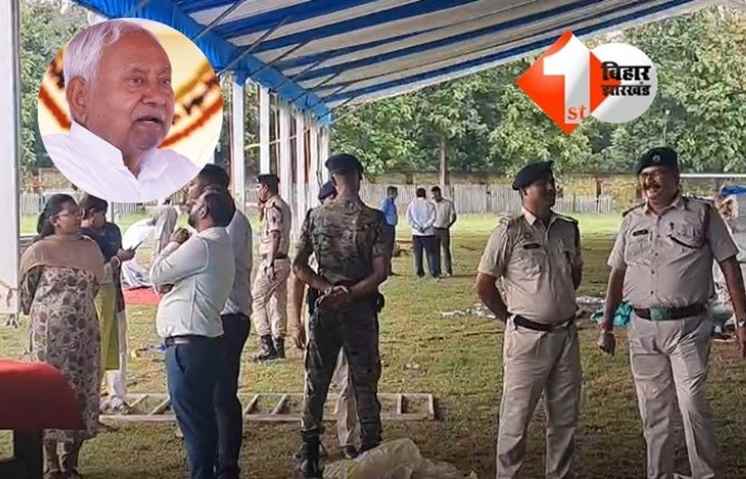 Bihar News