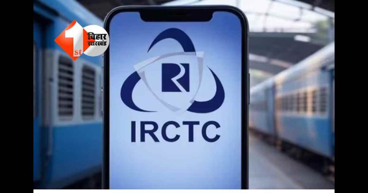 IRCTC Down : IRCTC वेबसाइट और ऐप फिर से डाउन, यदि फंस गया है आपका भी पैसा, तो करें यह काम 
