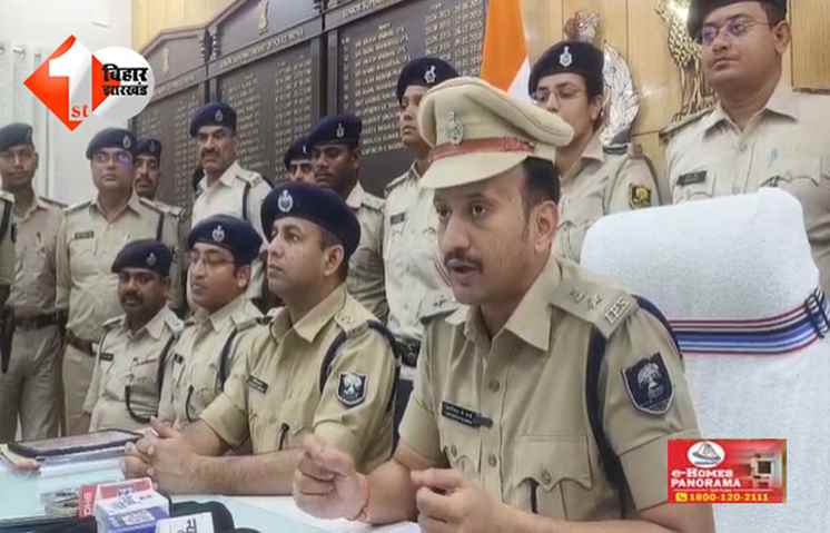 बिहार 