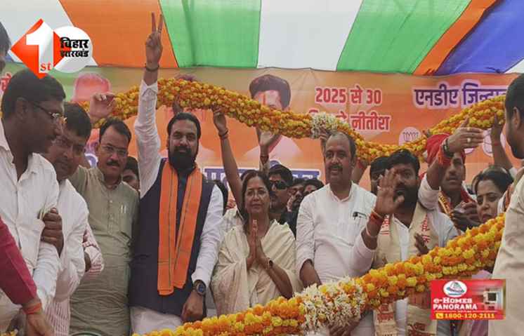 बिहार 