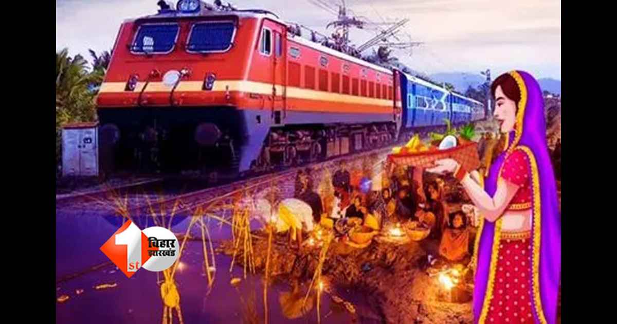 Chhath Puja Special Trains