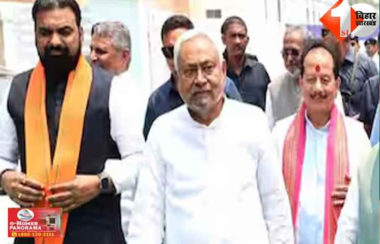 बिहार 