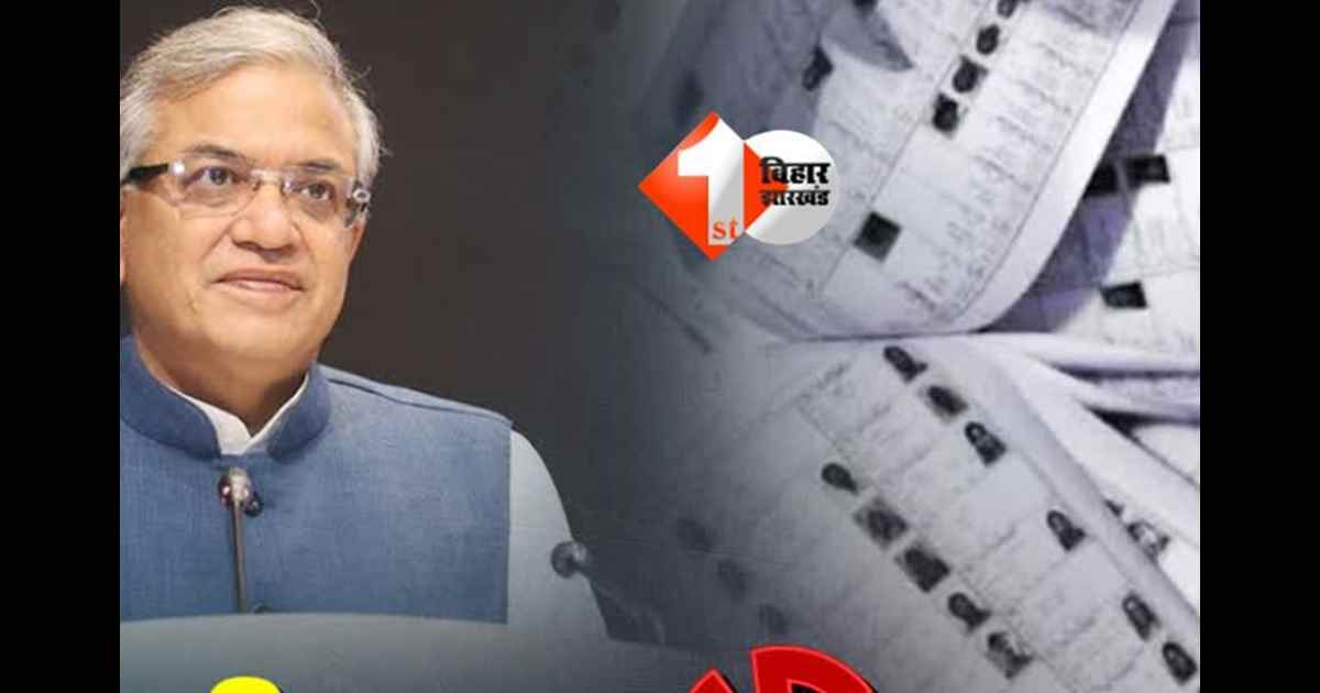 BIHAR ELECTION : अभी भी वोटर लिस्ट में आप जुड़वा सकते हैं अपना नाम; बस करना होगा यह छोटा सा काम; आयोग का आदेश 