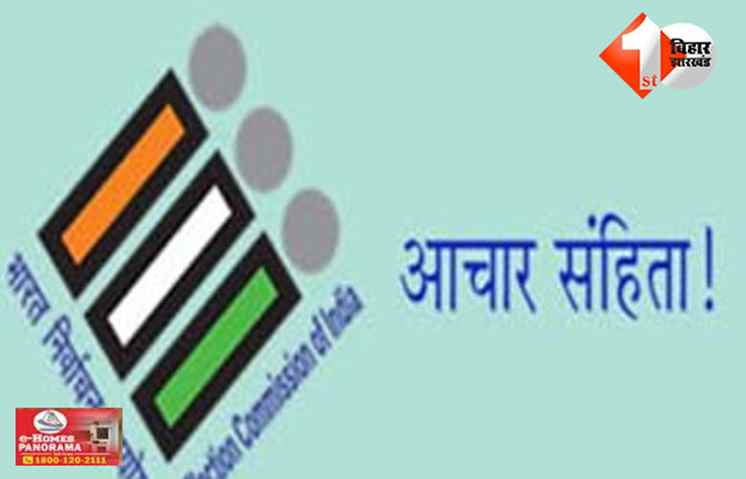 बिहार 