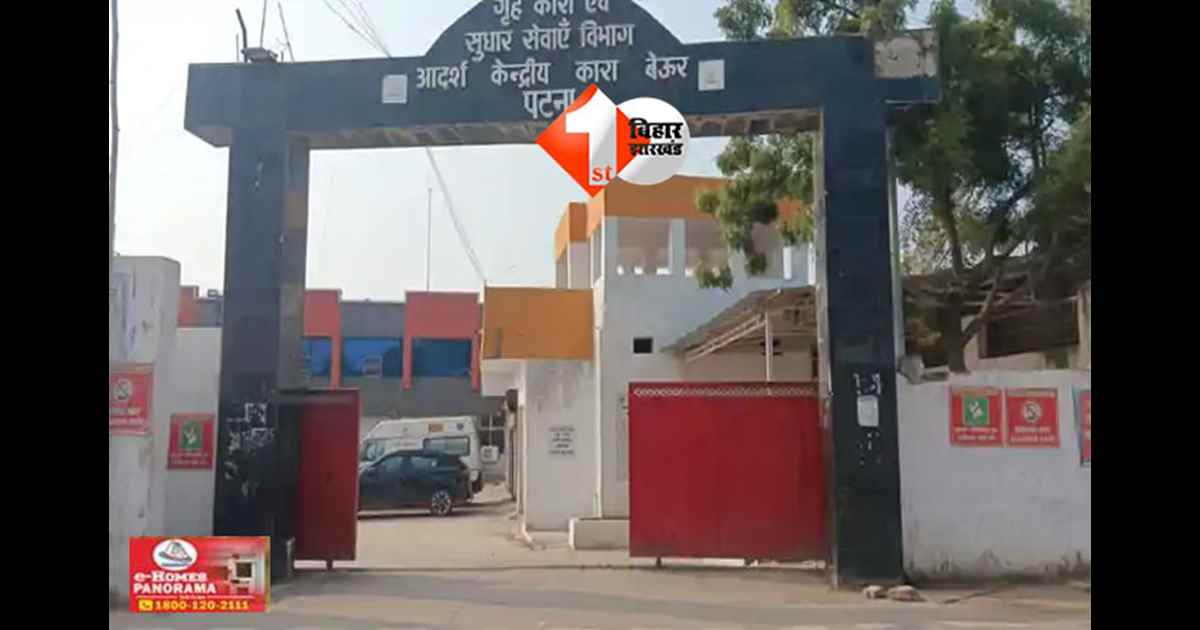 Beur Jail Raid : पटना बेऊर जेल में पुलिस की बड़ी छापेमारी, यह सामान हुआ जब्त; कैदियों में मचा हड़कंप