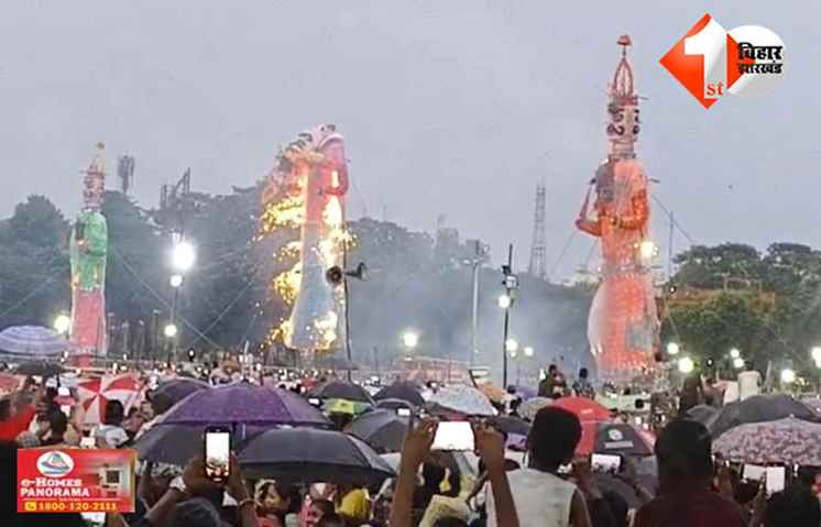 बिहार 