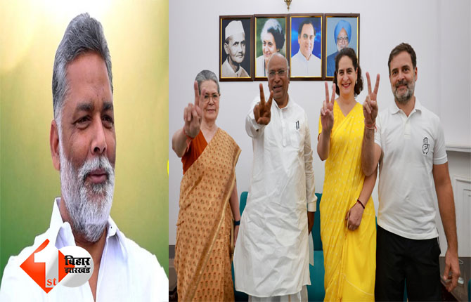 Bihar Election 2025