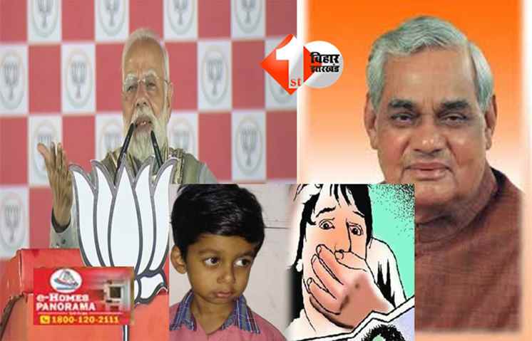 PM Modi speech : पीएम मोदी ने याद दिलाया गोलू अपहरण कांड, जानिए क्या है इसकी पूरी कहानी; कभी अटल जी ने भी याद किया था किसलय का नाम 