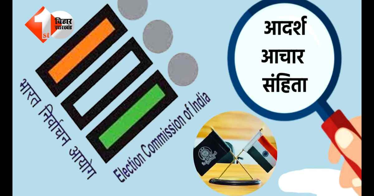 Role of DM & SP in Election