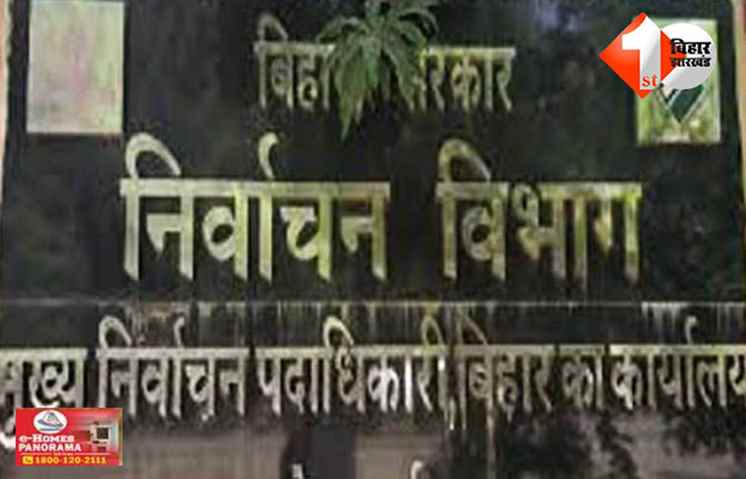 बिहार 