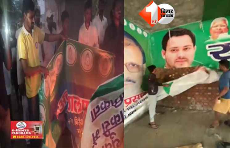 बिहार 