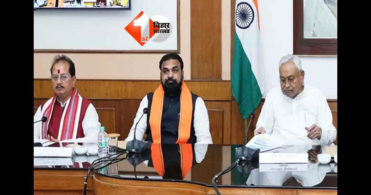 Bihar Cabinet Meeting