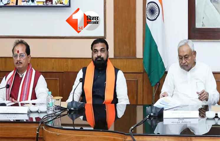 Bihar Cabinet Meeting