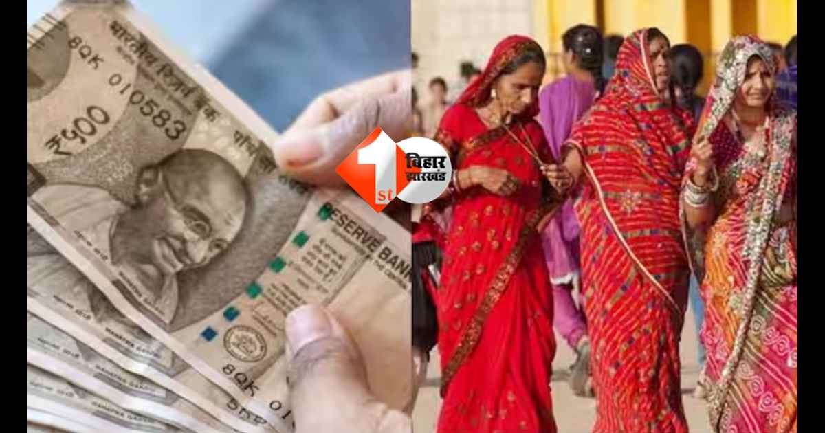 Mahila Rojgar Yojana