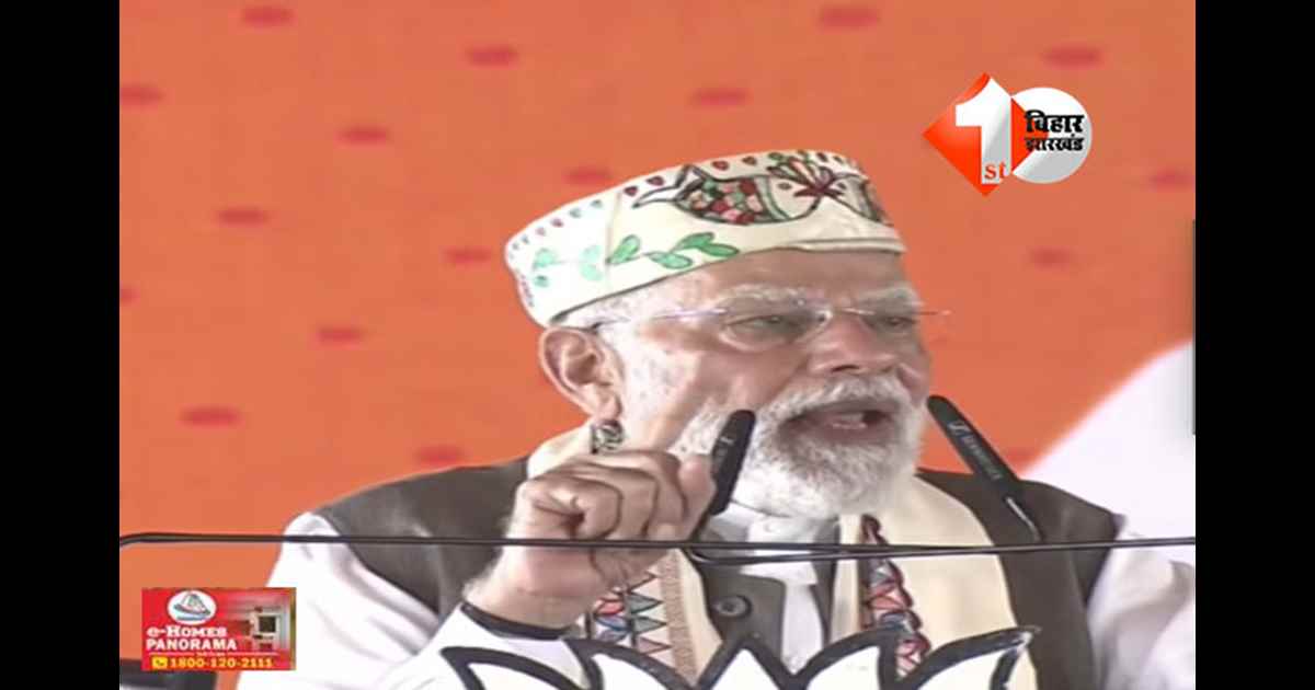  Bihar Elections 2025 : कर्पूरी ग्राम में बोले PM मोदी – लालू और RJD परिवार चोरी के मामलों में जमानत पर, अब ‘जननायक’ की उपाधि की भी हो रही चोरी