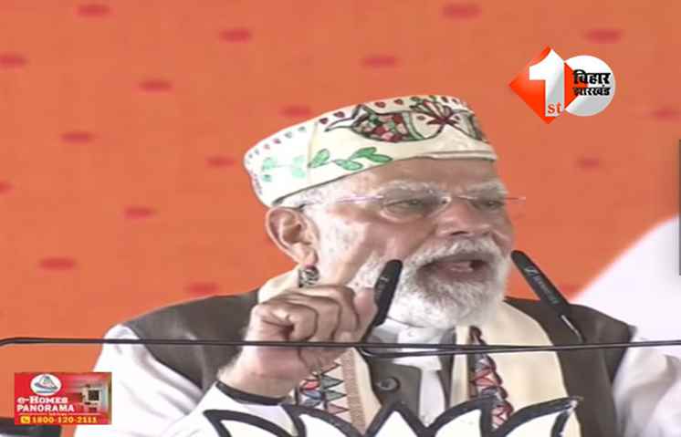  Bihar Elections 2025 : कर्पूरी ग्राम में बोले PM मोदी – लालू और RJD परिवार चोरी के मामलों में जमानत पर, अब ‘जननायक’ की उपाधि की भी हो रही चोरी