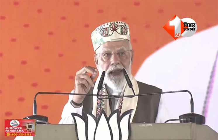 Bihar Elections 2025 : 'अभी से RJD-कांग्रेस वाले छर्रा, कट्टा और दुनाली की धमकी देने लगे हैं...', बोले PM मोदी -  बिहार का युवा हर गुणा-गणित समझता